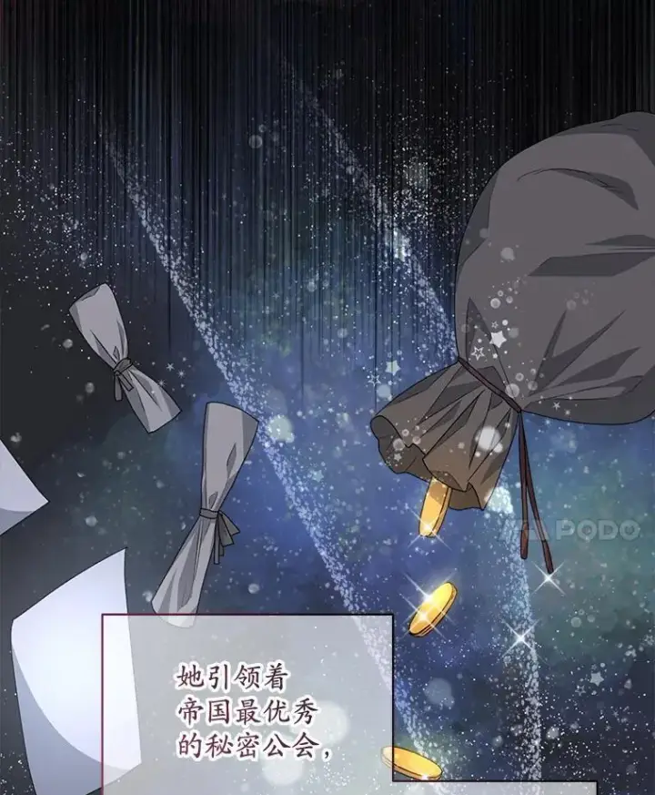 漫画《穿书已经穿腻了》17.布兰卡夫人第95张图