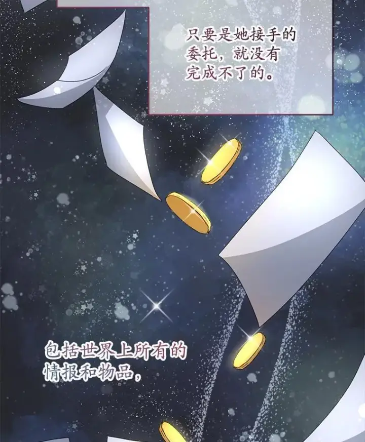 漫画《穿书已经穿腻了》17.布兰卡夫人第96张图