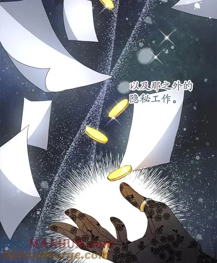 漫画《穿书已经穿腻了》17.布兰卡夫人第97张图