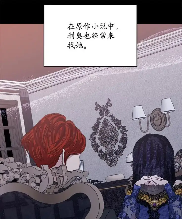 漫画《穿书已经穿腻了》17.布兰卡夫人第99张图