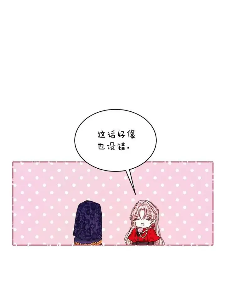 漫画《穿书已经穿腻了》18.委托第10张图