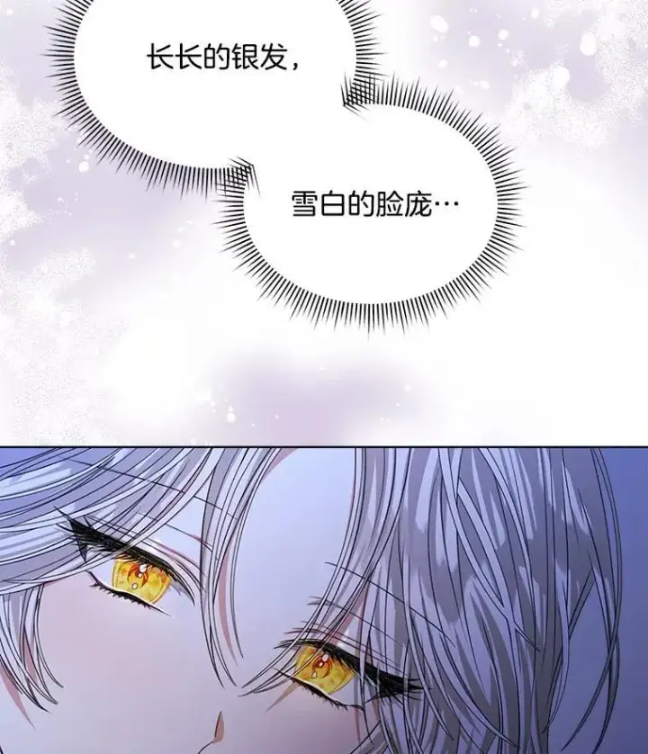 漫画《穿书已经穿腻了》18.委托第103张图