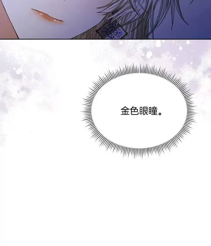 漫画《穿书已经穿腻了》18.委托第104张图