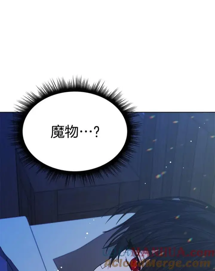 漫画《穿书已经穿腻了》18.委托第105张图