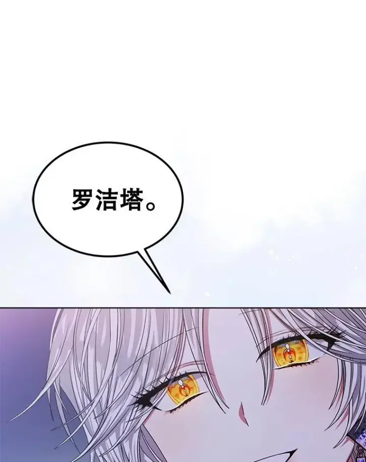 漫画《穿书已经穿腻了》18.委托第107张图