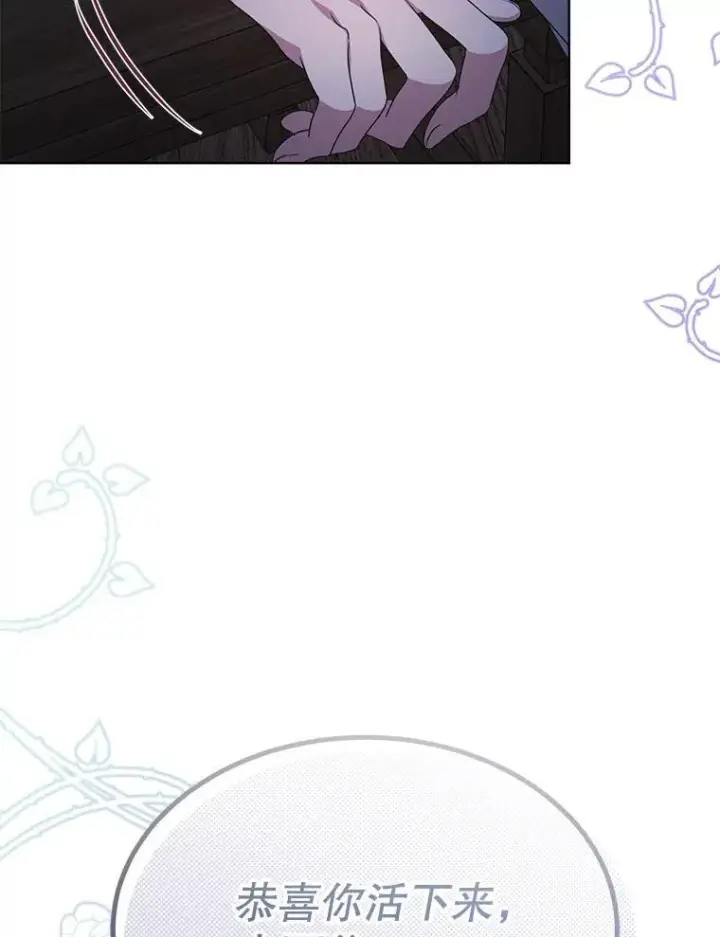 漫画《穿书已经穿腻了》18.委托第111张图