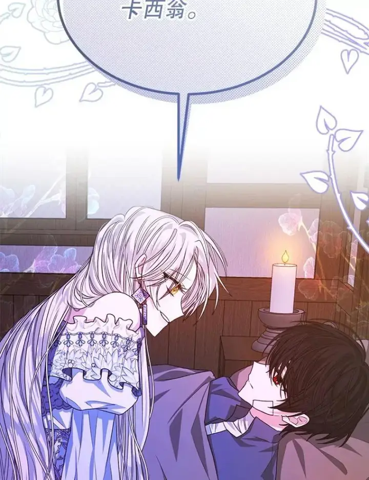 漫画《穿书已经穿腻了》18.委托第112张图