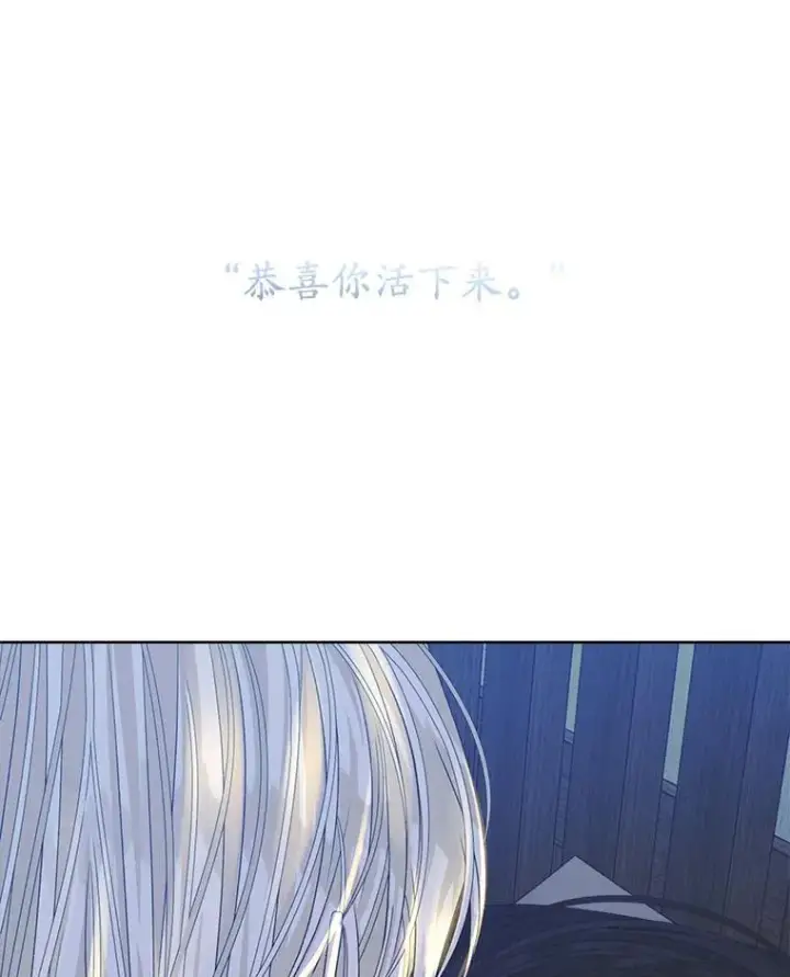 漫画《穿书已经穿腻了》18.委托第115张图