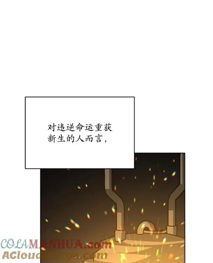 漫画《穿书已经穿腻了》18.委托第117张图