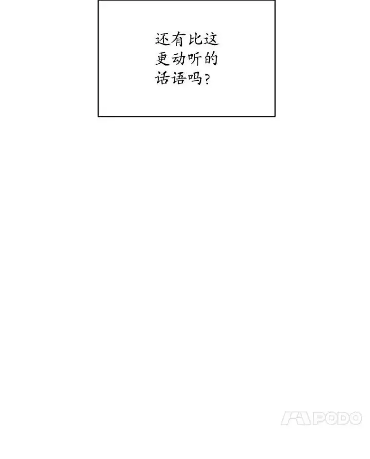 漫画《穿书已经穿腻了》18.委托第119张图