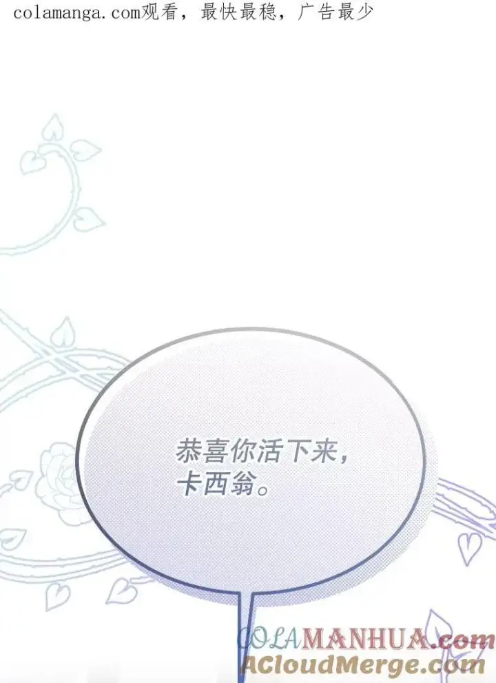 漫画《穿书已经穿腻了》18.委托第121张图