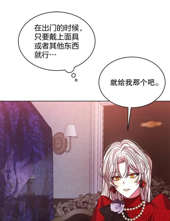 漫画《穿书已经穿腻了》18.委托第16张图
