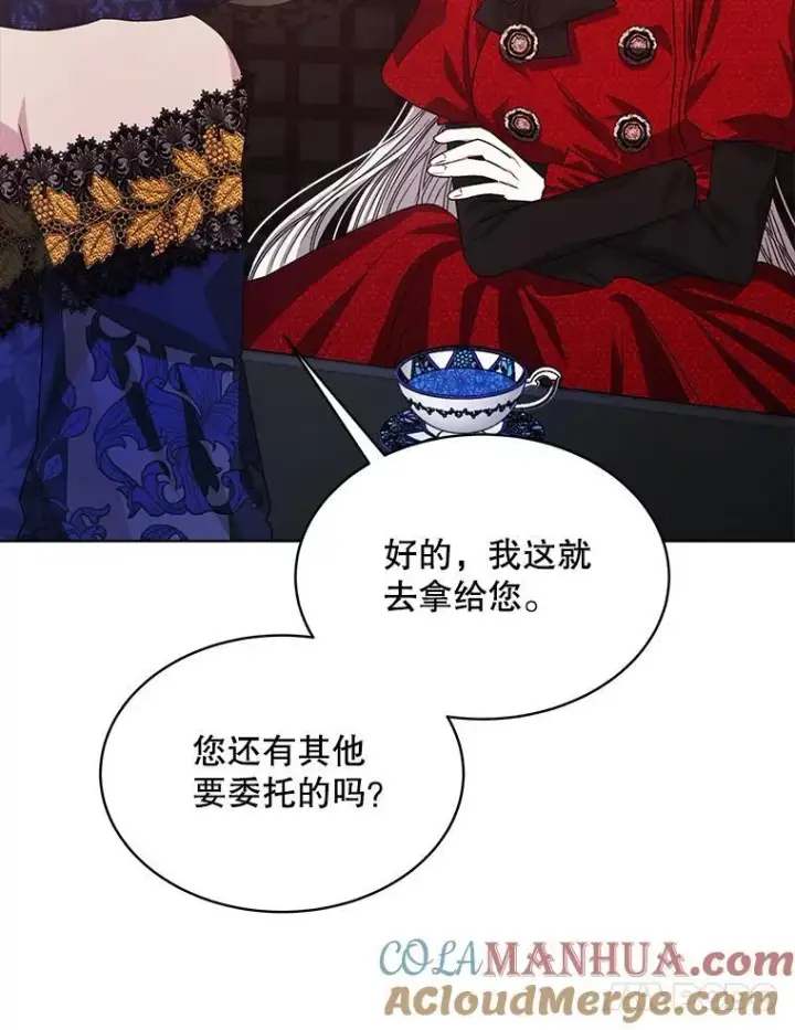 漫画《穿书已经穿腻了》18.委托第17张图