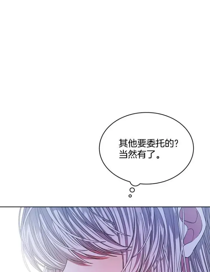 漫画《穿书已经穿腻了》18.委托第18张图