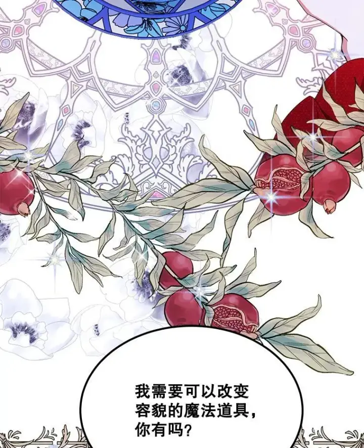 漫画《穿书已经穿腻了》18.委托第2张图