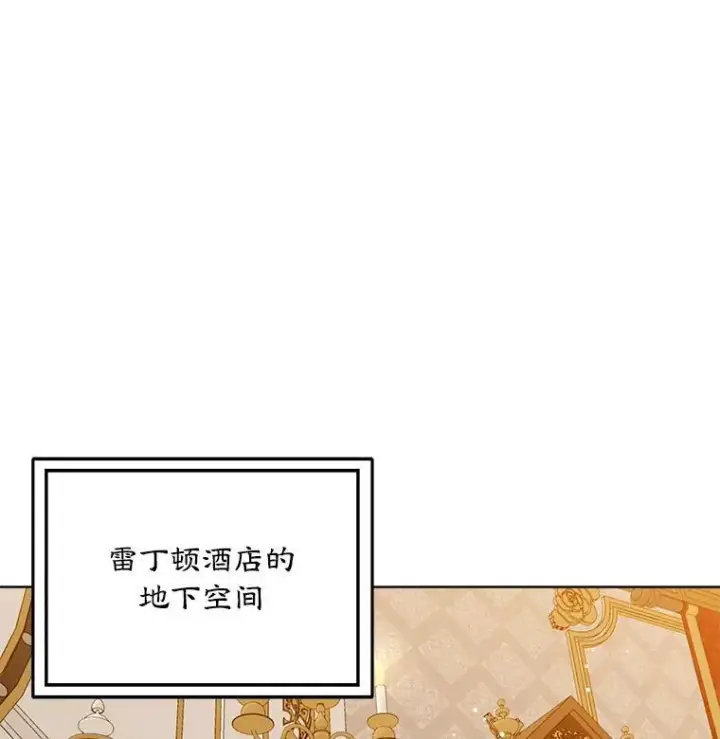漫画《穿书已经穿腻了》18.委托第24张图