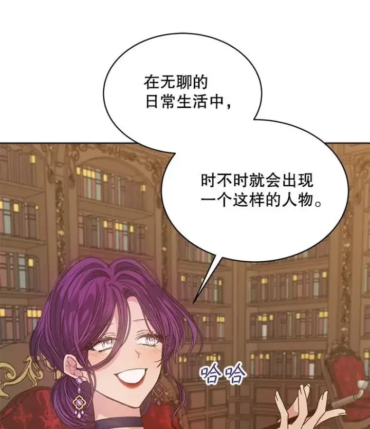 漫画《穿书已经穿腻了》18.委托第26张图