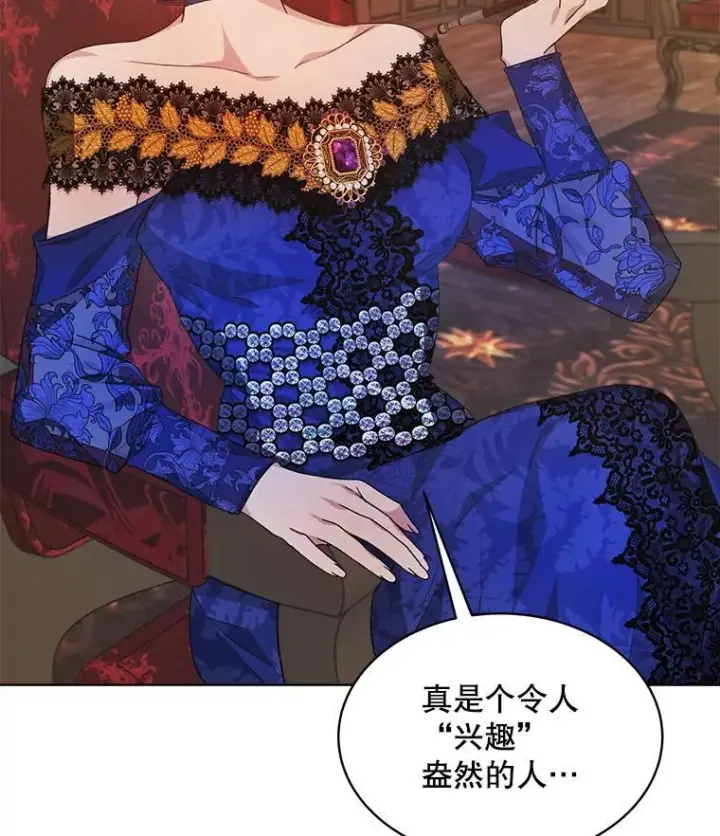 漫画《穿书已经穿腻了》18.委托第27张图