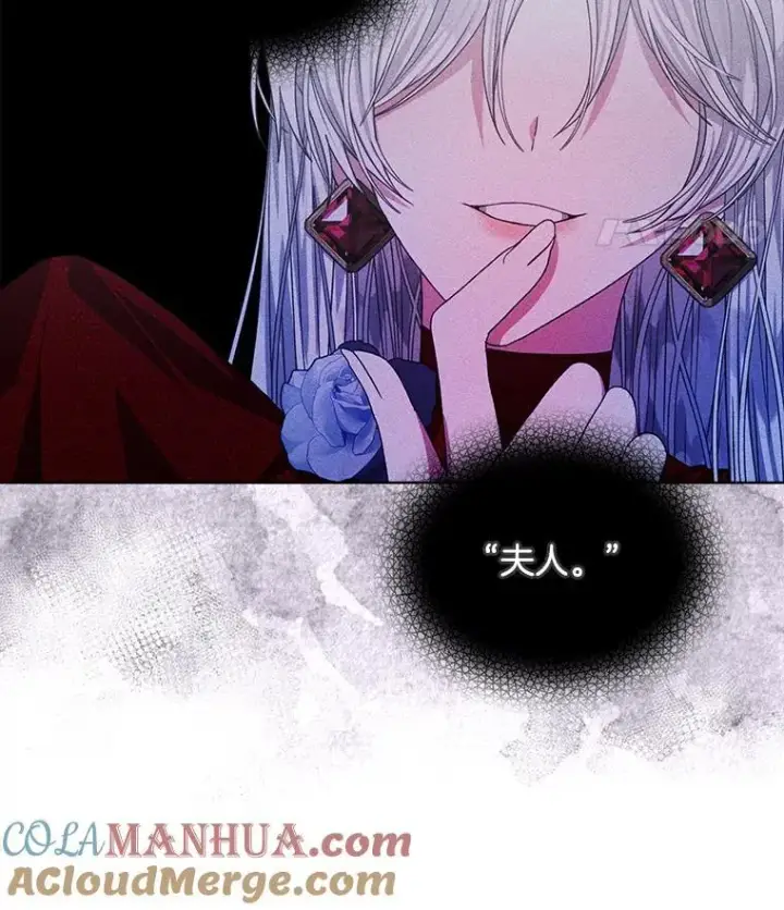 漫画《穿书已经穿腻了》18.委托第29张图