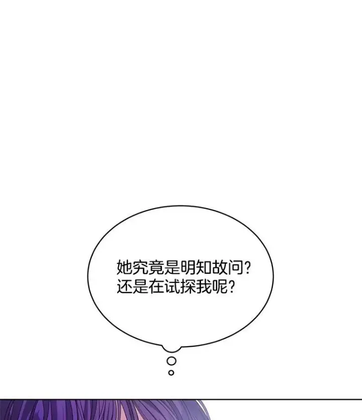 漫画《穿书已经穿腻了》18.委托第30张图