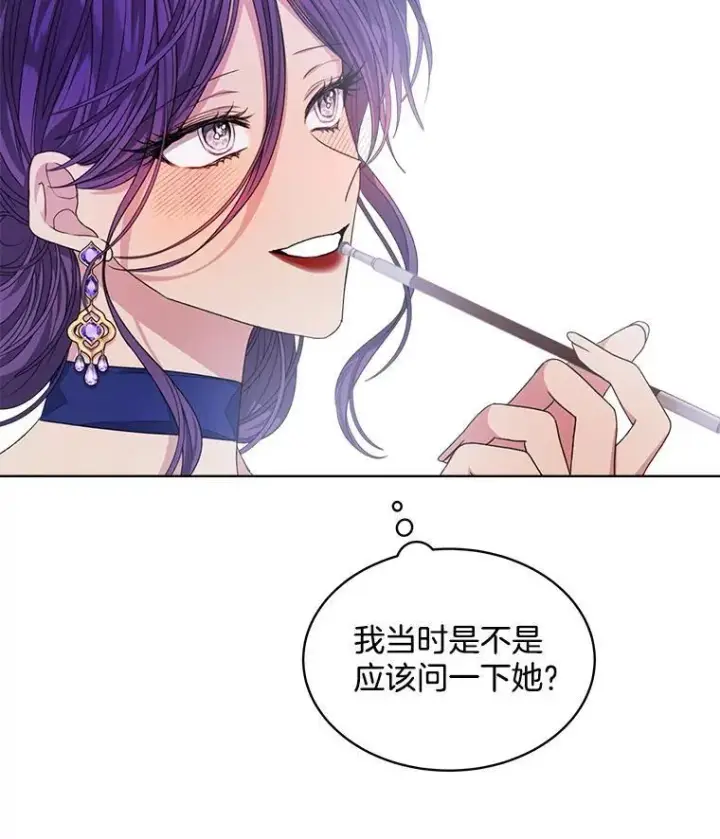 漫画《穿书已经穿腻了》18.委托第31张图
