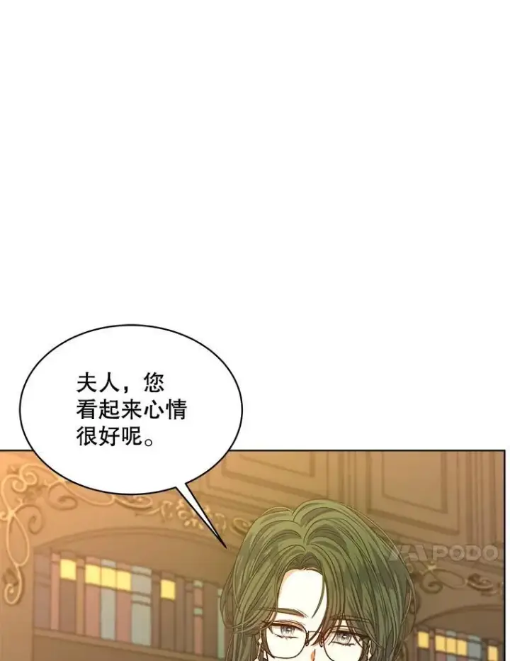 漫画《穿书已经穿腻了》18.委托第32张图