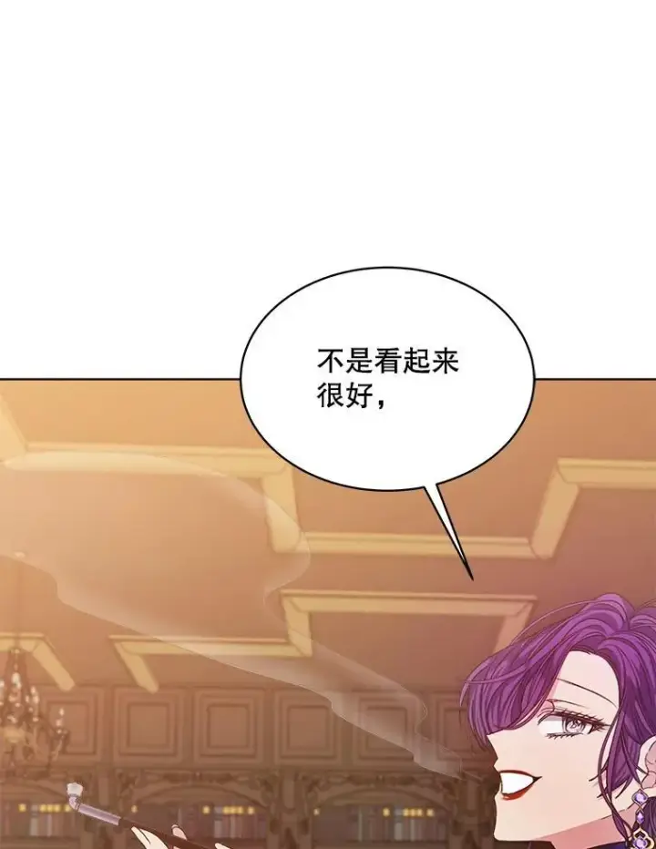 漫画《穿书已经穿腻了》18.委托第34张图