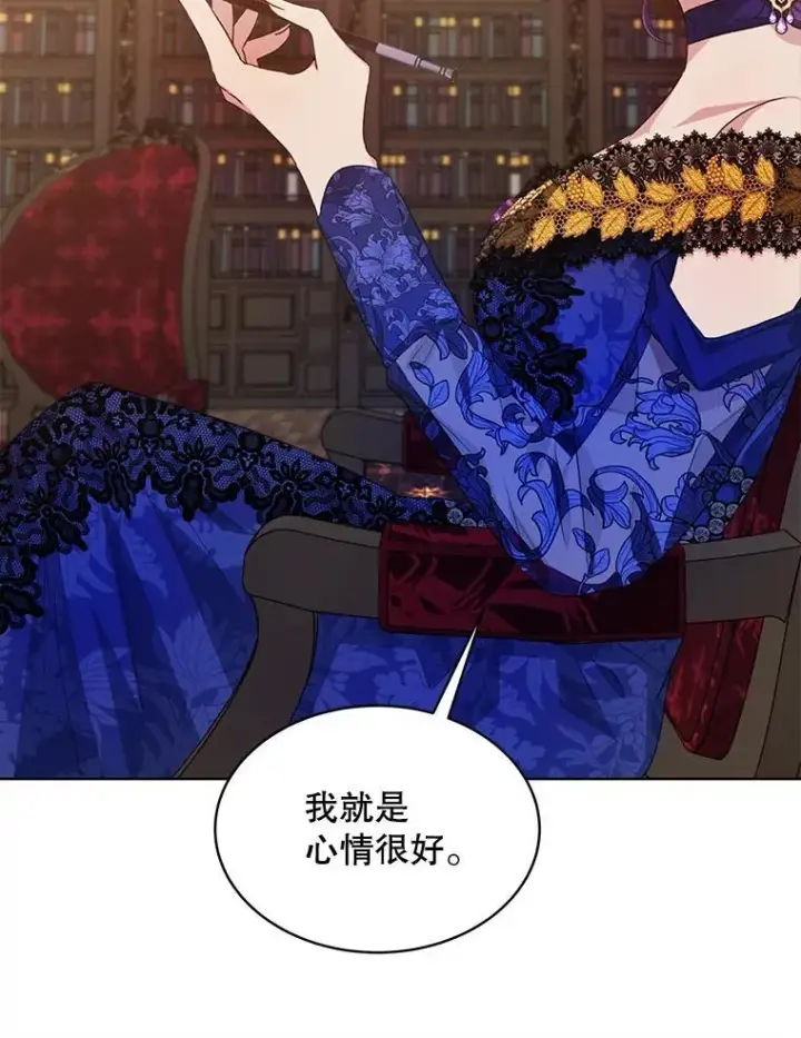漫画《穿书已经穿腻了》18.委托第35张图