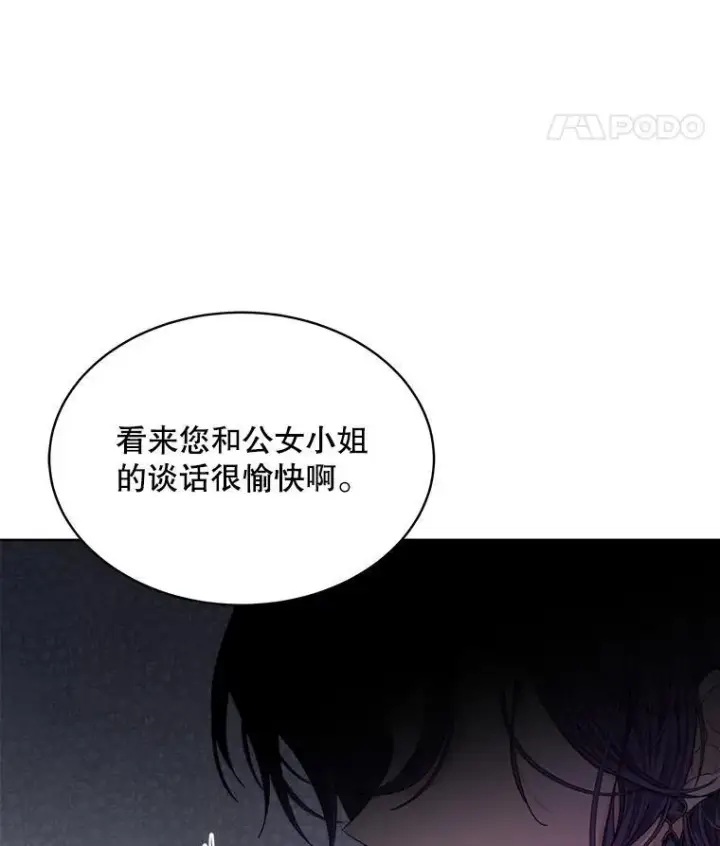 漫画《穿书已经穿腻了》18.委托第36张图