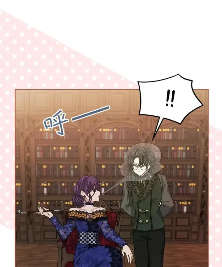 漫画《穿书已经穿腻了》18.委托第44张图