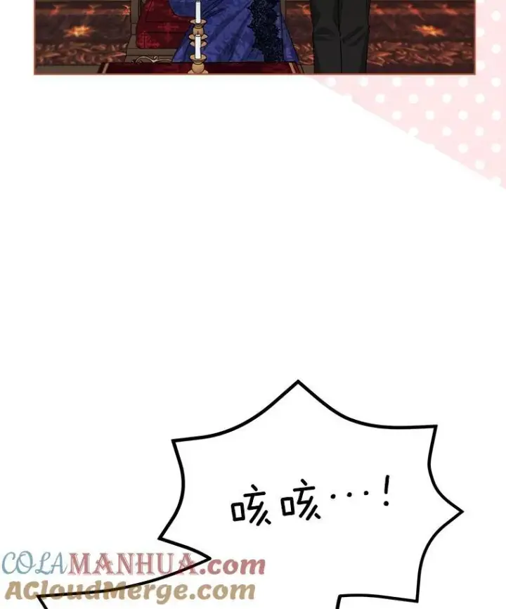 漫画《穿书已经穿腻了》18.委托第45张图