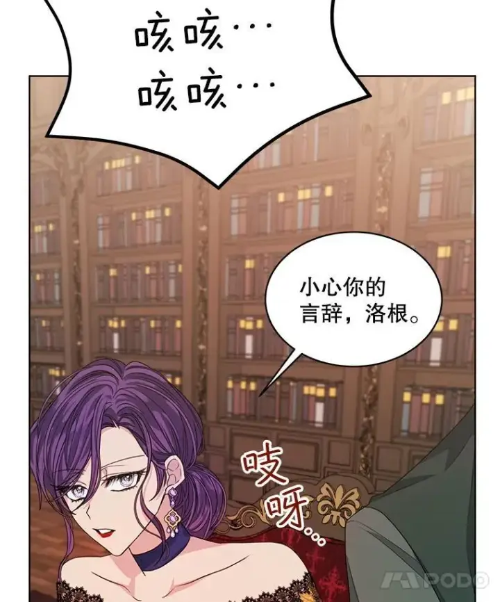 漫画《穿书已经穿腻了》18.委托第46张图