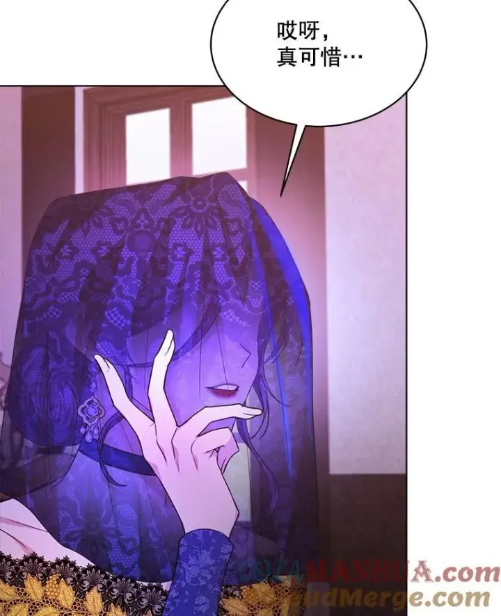 漫画《穿书已经穿腻了》18.委托第5张图