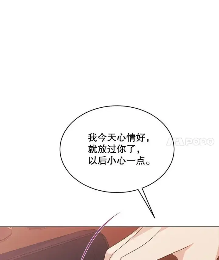 漫画《穿书已经穿腻了》18.委托第50张图