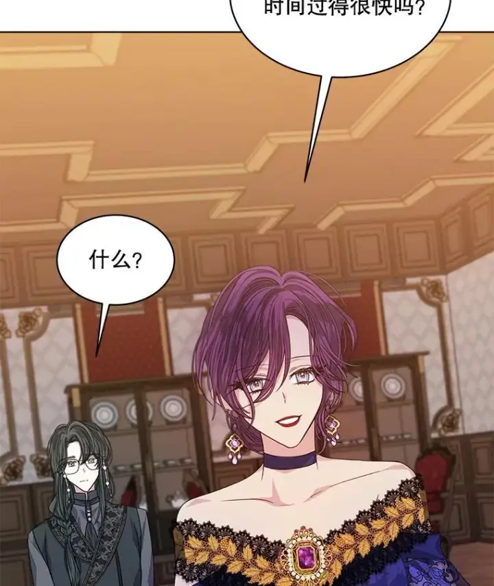 漫画《穿书已经穿腻了》18.委托第52张图