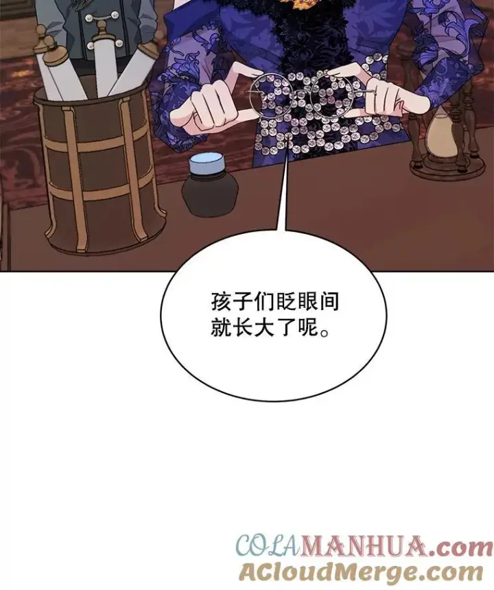 漫画《穿书已经穿腻了》18.委托第53张图