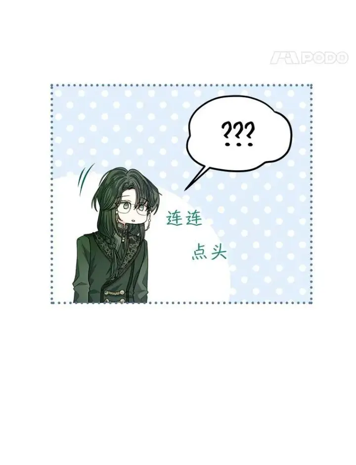 漫画《穿书已经穿腻了》18.委托第54张图