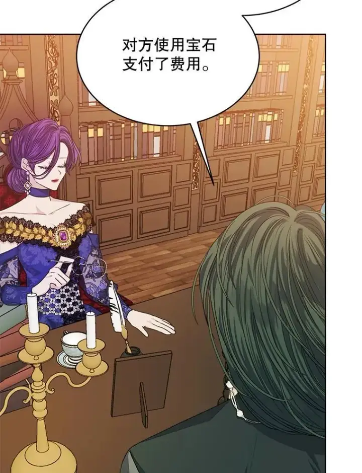 漫画《穿书已经穿腻了》18.委托第56张图