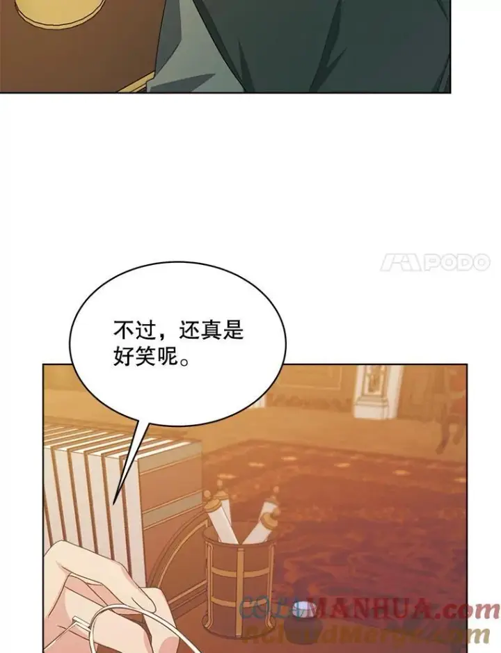漫画《穿书已经穿腻了》18.委托第57张图