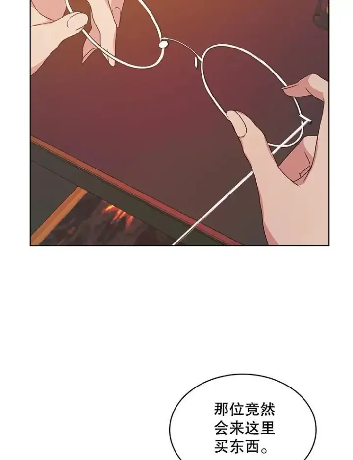 漫画《穿书已经穿腻了》18.委托第58张图