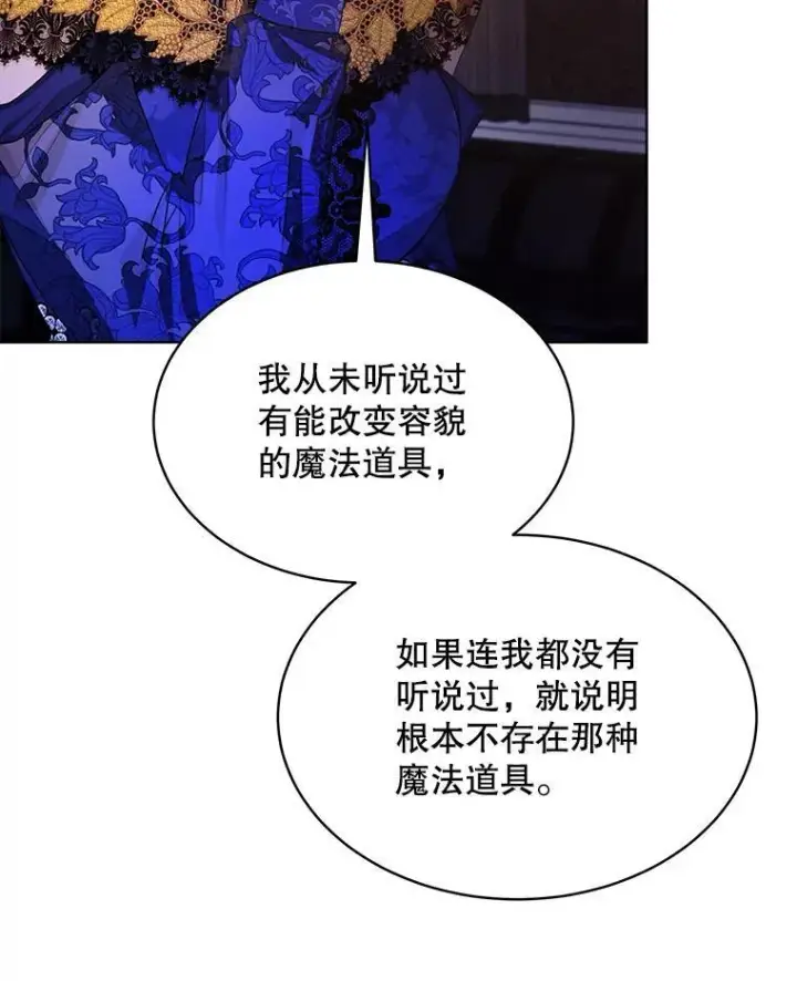 漫画《穿书已经穿腻了》18.委托第6张图