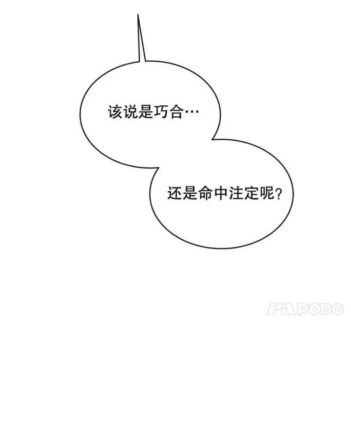 漫画《穿书已经穿腻了》18.委托第60张图