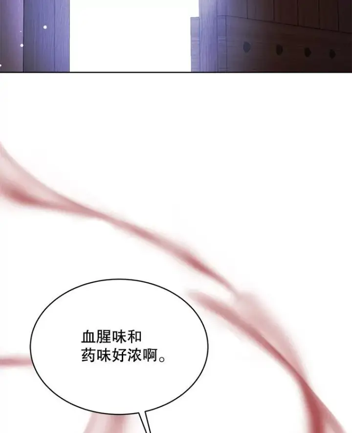 漫画《穿书已经穿腻了》18.委托第63张图
