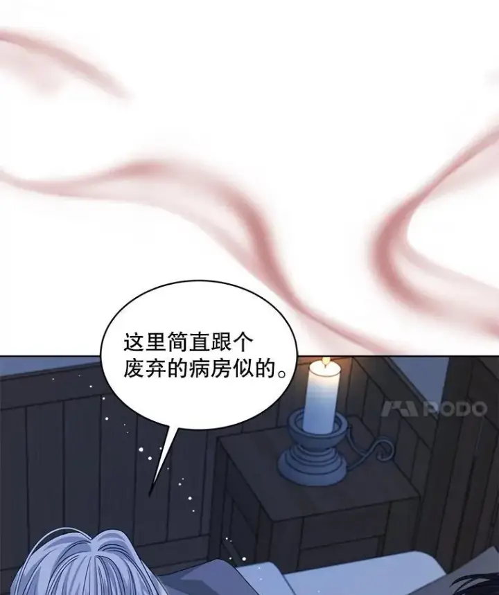 漫画《穿书已经穿腻了》18.委托第67张图