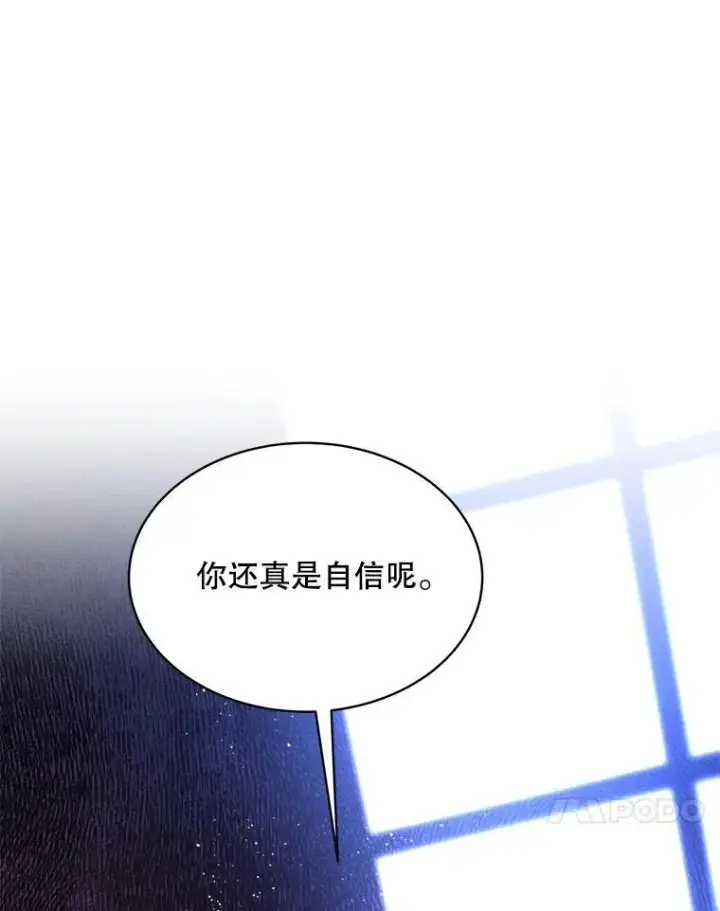 漫画《穿书已经穿腻了》18.委托第7张图