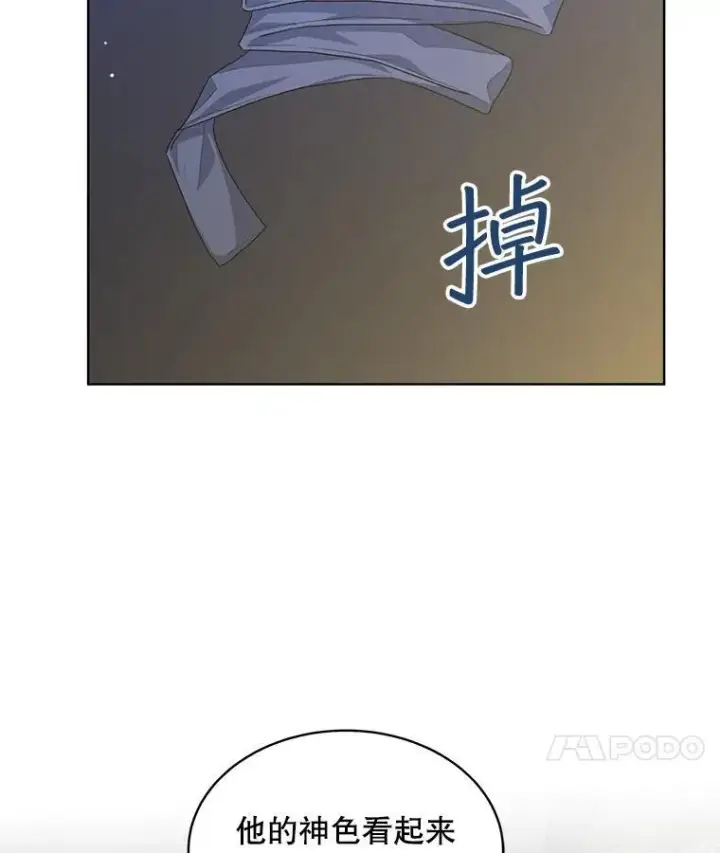 漫画《穿书已经穿腻了》18.委托第74张图