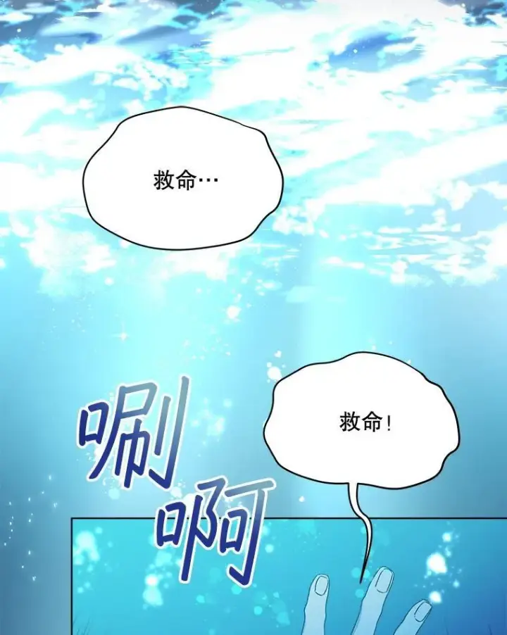 漫画《穿书已经穿腻了》18.委托第79张图