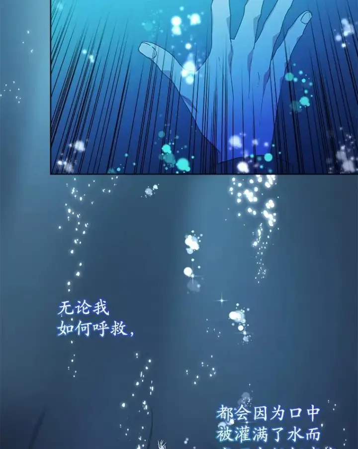 漫画《穿书已经穿腻了》18.委托第80张图