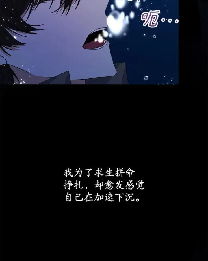 漫画《穿书已经穿腻了》18.委托第82张图