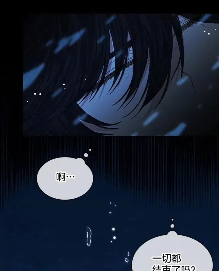 漫画《穿书已经穿腻了》18.委托第84张图